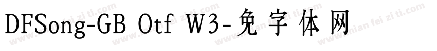 DFSong-GB Otf W3字体转换